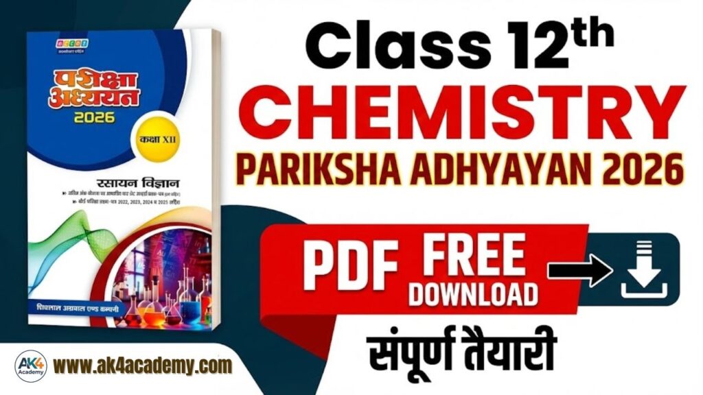 Class 12th Chemistry Pariksha Adhyayan 2026