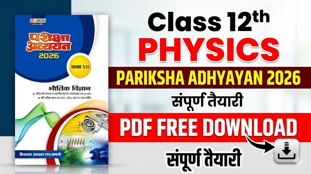 Class 12th Physics Pariksha Adhyayan 2026